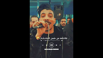 ياترى السيد حسن بيلقح ع مين بالكلمتين دول 