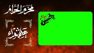 2nd Muharam ul Haram | Green screen Frame | Muharam Green screen frame | 2nd muharam Green screen screenshot 4