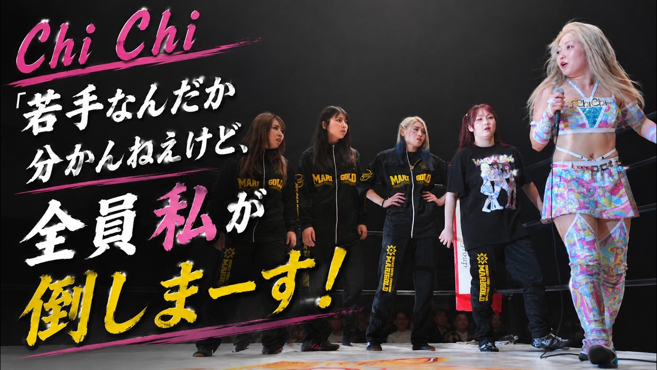 Chi Chi: 