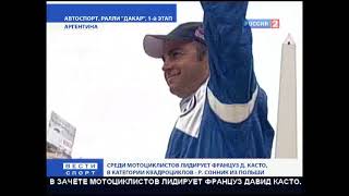 Вести-Спорт (Россия-2, 02.01.2010)