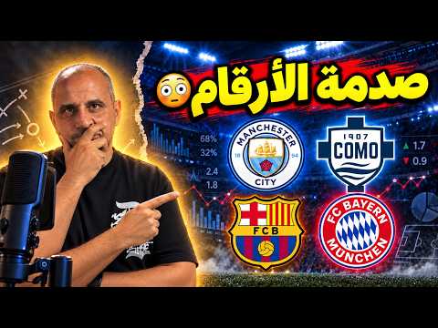 إحصائيات لا تُصدّق.. الكبار تحت الصدمة! 😳
