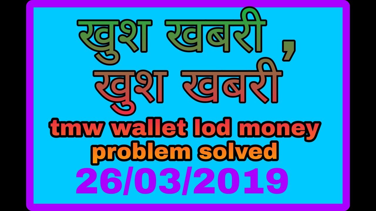 Tmw wallet Big update lod money problem solved
