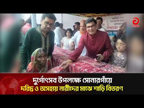 Industrialist Amal Poddar Stands by Helpless Women During Durga Puja | Asian Television