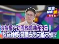 北市議會索資、感謝函與虐童案延燒