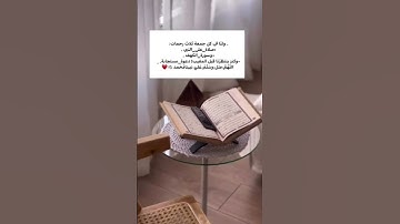 ولنا في كل جمعة رحمات صلاة على النبي وسورة الكهف وكنز ينتظرنا قبل المغيب دعوة_مستجابة اللهم، صل، وسل