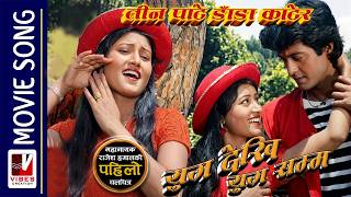 Teen Pate Dada Katera  || Nepali Movie Yug Dekhi Yug Samma Song || HD