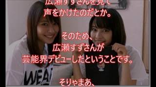 広瀬アリスと広瀬すず姉妹の本名は?デビューしたキッカケは? 広瀬アリス 検索動画50 広瀬アリスと広瀬すず姉妹の本名は?デビューしたキッカケは? 広瀬アリス 検索動画 50
