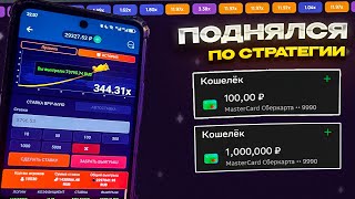 ВОЗМОЖНО ЛИ ПОДНЯТЬСЯ С МАЛОГО БАНКА в 1XBET...?! ПРОВЕРИЛ НА СЕБЕ