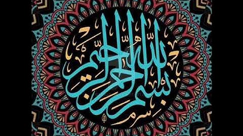 سورة العنكبوت | الشيخ حاتم فريد