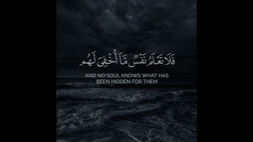 تتجافى جنوبهم عن المضاجع _ القارئ فارس عباد