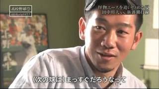 高校 野球 - 神様に選ばれた試合　高校野球100年記念sp　2015年8月2日