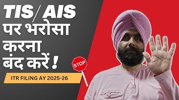 Stop Believing AIS and 26AS for ITR Filing AY 2025-26  ! Check before Filing Income Tax Return