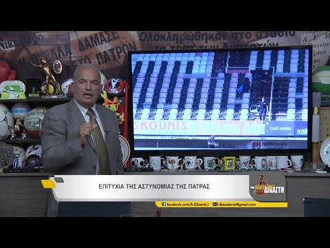 25ος ΑΘΛ. ΔΙΚΑΣΤΗΣ