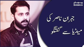 Mohammad Jibran Nasir media talk today | SAMAA TV | 20 January 2020