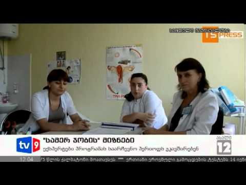 ახალი 12 | სამერ ჯობის მიზნები | 01.08.12