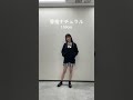 【身長、骨格別で制服着てみた🌟】#骨格#骨格ウェーブ#骨格ナチュラル#骨格ストレート#骨格コーデ#制服コーデ #wego #wegoschool