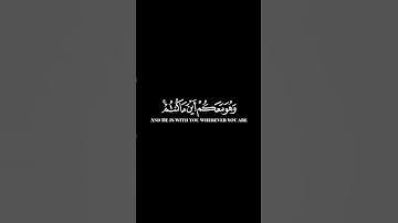 كرومات ايات قرانية شاشة سوداء || سورة الحديد للقارئ #شريف_مصطفى #سورة_الحديد #سبحان_الله_وبحمده