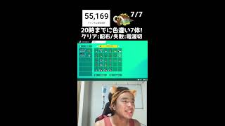 【緊急】20時までに色違い7体捕まえろ！