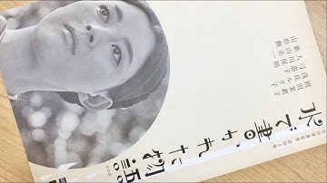 映画『水で書かれた物語』2023年7月15日（土）より、上田映劇にて１週間限定上映！