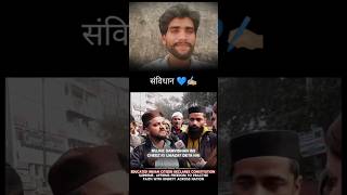 संविधान status | samvidhan divas status | quran short video status #trending #shorts #youtubeshorts