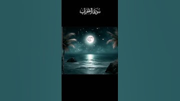 سوره الاحزاب