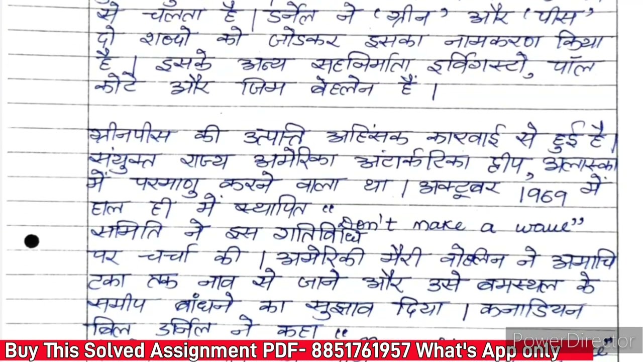 MGPE 07 Solved Assignment 2024-25 | MGPE 7 Handwritten Assignment 2025 in Hindi | MGPE 07 Assignment