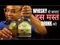 How to Mix Black Dog Whisky at Home? | Black Dog से बनाए इस मस्त ड्रिंक को | Cocktails India