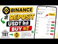 Binance Me Deposit Kaise Kare | How To Deposit Money In Binance | Binance Me Money Add Kaise Kare