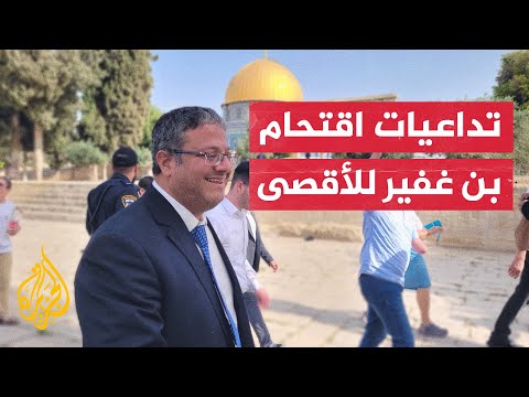 بعد صمت طويل.. أمريكا تعبر عن قلقها من "الاستفزازات" الإسرائيلية