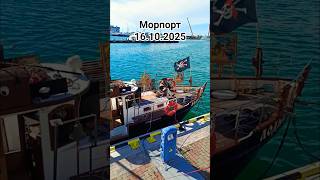 Морпорт в Сочи