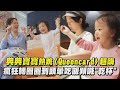 【敲口愛】典典寶寶熱跳〈Queencard〉超嗨 瘋狂轉圈圈到頭暈吃飯頻喊&quot;乾杯&quot;｜完全娛樂