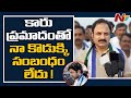 Trying to drag my son into car mishap row at Cyber Towers in Hyd: MLA Katasani