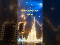 موعود كما لم تسمعوها من قبل عبد الحليم حافظ بإحساس جديد 