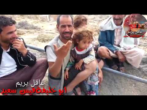 يريم قرية الرباط شاهد اجمل اغاني الفنان الخميسي يعود بقوة عاقل يريم ابوخليفة قيس سعيد