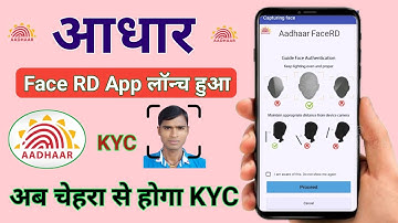 Aadhaar FaceRD App Launched🔥| Aadhaar Face Auth KYC | aadhaar download by face authentication| uidai
