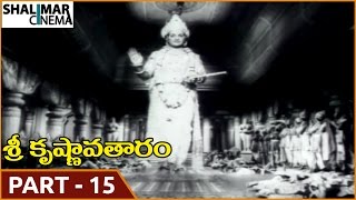 Sri Krishnavataram Movie || Part 15/17 || NTR, Devika || Shalimarcinema