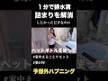【絶望】SNSで見た方法を試した結果… #shorts