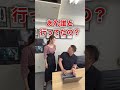 社長を問い詰めるメンヘラ部下😊💗#shorts
