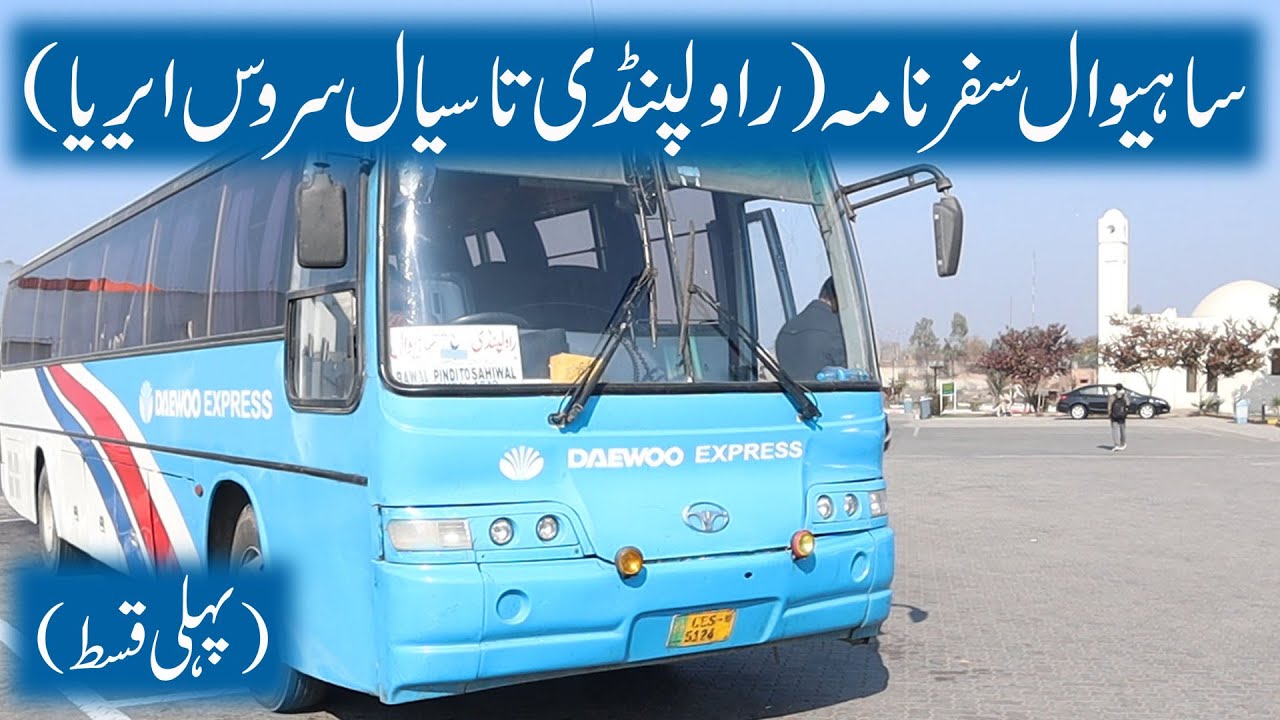 sahiwal travel service