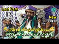 Bs Hany Akhri Dhak|New bayan Molana Asadullah khoro New bayan 2023 Last part 7