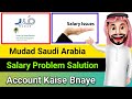 Mudad kiya hai  mudad benefits  mudad pe account kaise bnaye  salary problem salution in ksa