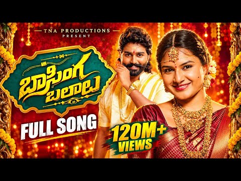 BASINGA BALAALU Full Song | Kalyan Keys | Shekar Virus | Eshwar Sai | Vaishnavi Sony | Telugu Song