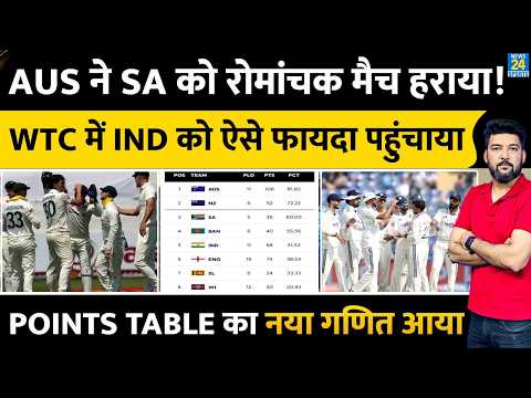 Australia ने South Africa को हराया, WTC Points Table में Team India को 'फायदा पहुंचाया'! समझिए गणित