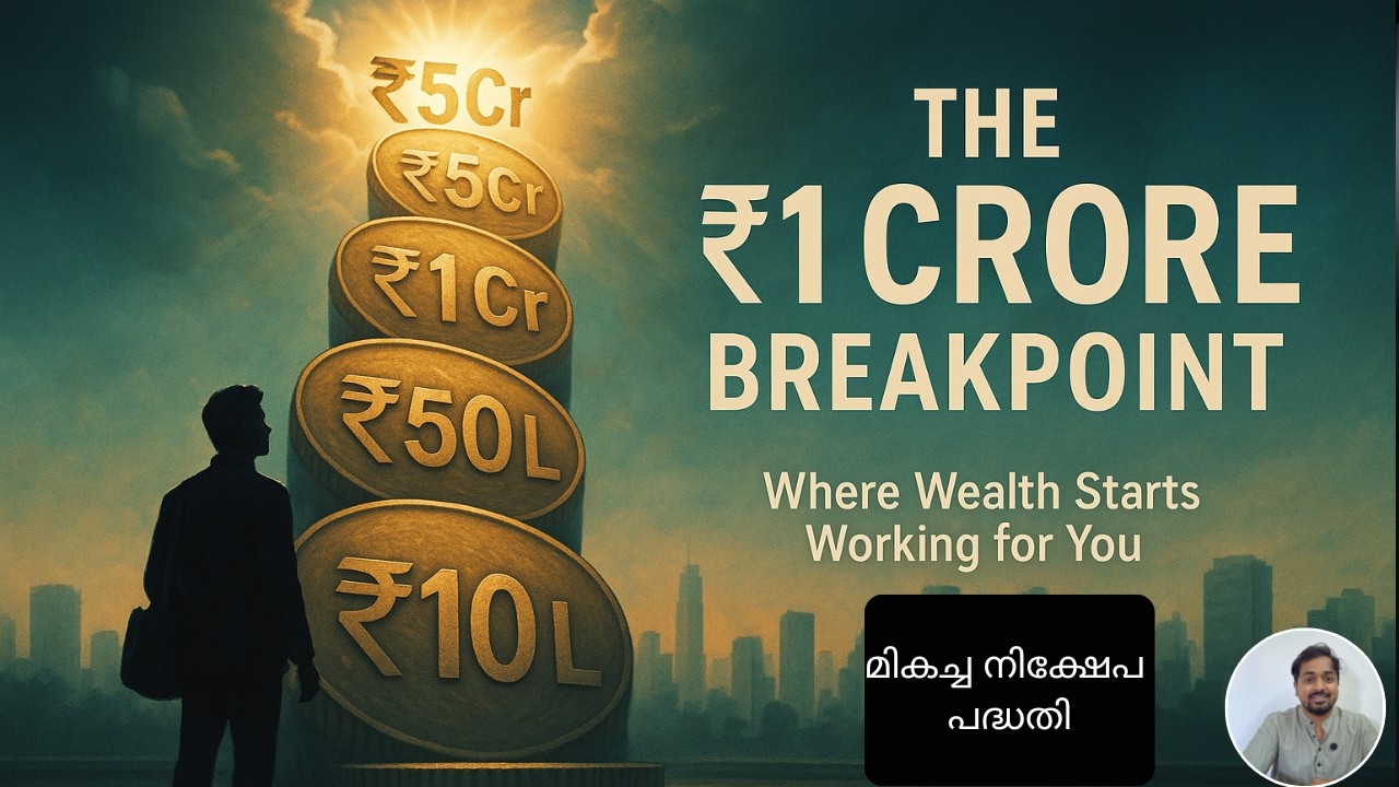 1 കോടി സമ്പാദ്യം എങ്ങനെ ഉണ്ടാക്കാം? | How to Build 1 Crore Portfolio in Malayalam