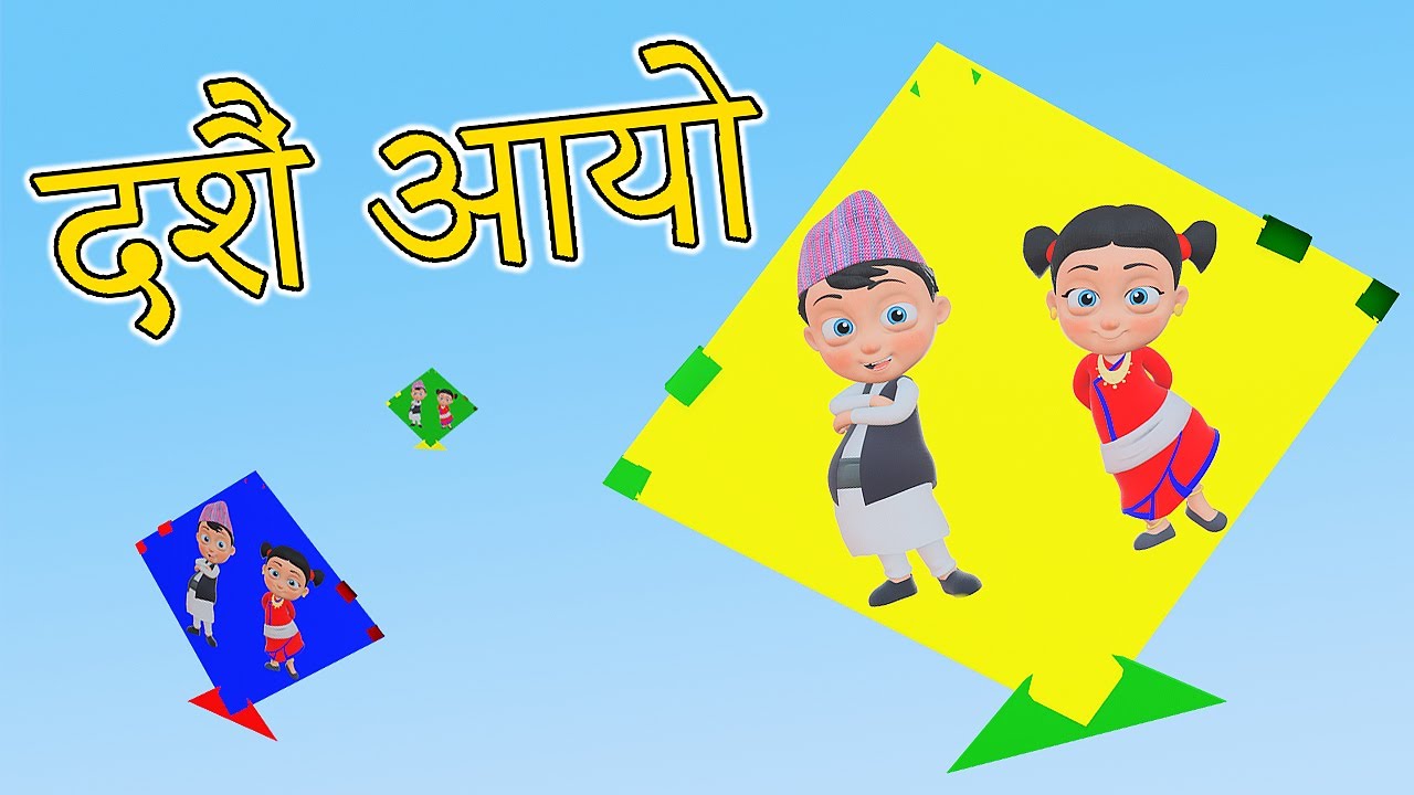 Dashain Aayo    Nepali Rhymes for Kids    