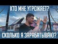 Угрозы от фанатов Спартака / Сколько я зарабатываю / Откуда я беру инсайды | АиБ