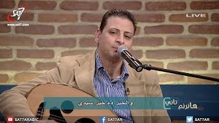 ترنيمة أنا في المراحم - المرنم لبيب صموئيل + المرنم سعيد رمضان