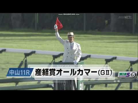 2023年 オールカマー（GII）ファンファーレ