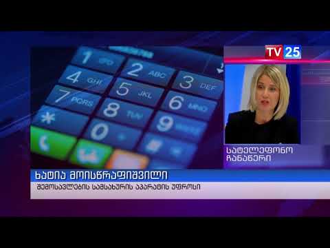 სარფში ნარკოტიკული ნივთიერება მარიხუანა და აირის ვაზნები აღმოაჩინეს