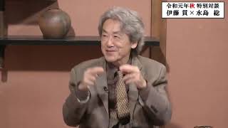 2019年10月26日 【令和元年秋 特別対談】伊藤貫氏の警告、パックス・アメリカーナと中華思想の間で摩滅する「商人国家日本」